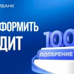 Кредит наличными в Совкомбанке: условия, преимущества и советы по оформлению